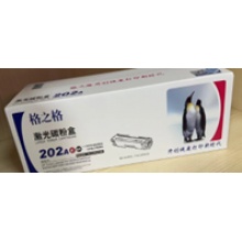 202黑色硒鼓