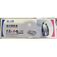 12A硒鼓